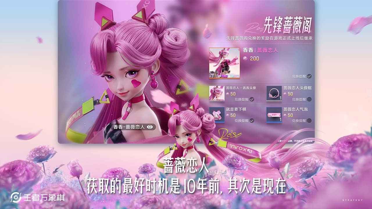 王者万象棋官方正版截图