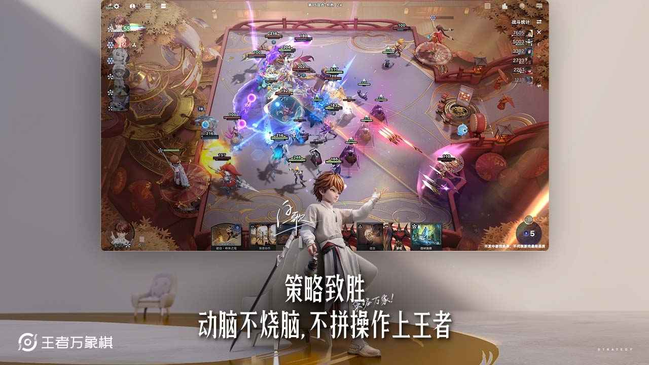 王者万象棋官方正版截图