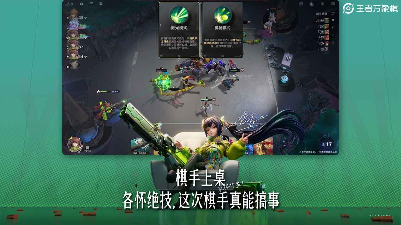 王者万象棋官方正版截图