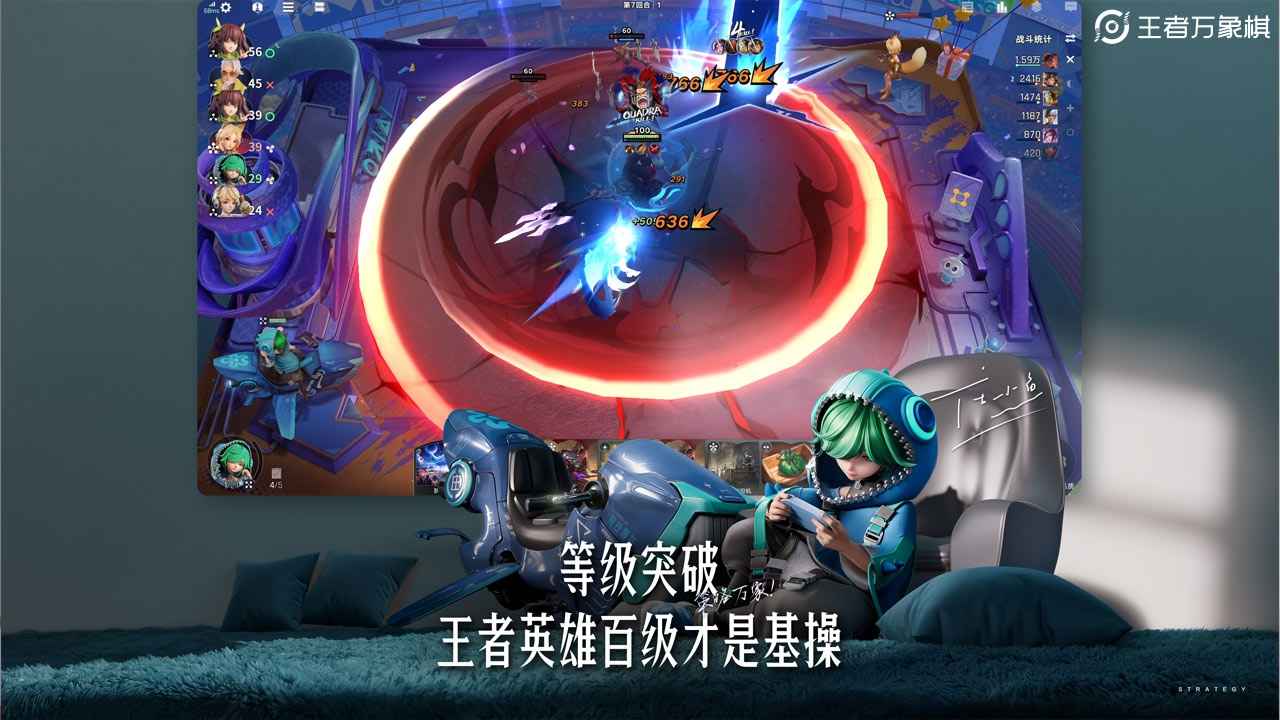 王者万象棋官方正版截图