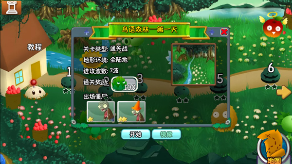 PvZ Travelֲ���ս��ʬ���а澵��ˮ�½�ͼ2