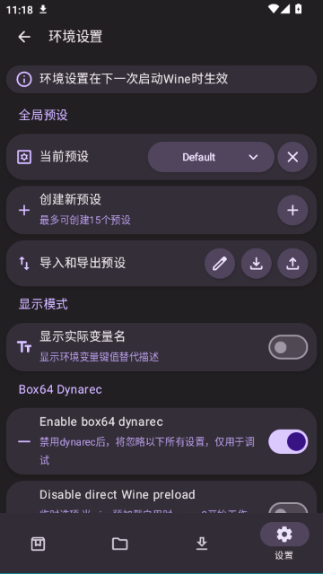 Mobox Edge模拟器最新版本截图3