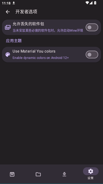 Mobox Edge模拟器最新版本截图6