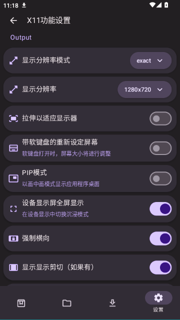 Mobox Edge模拟器最新版本截图2