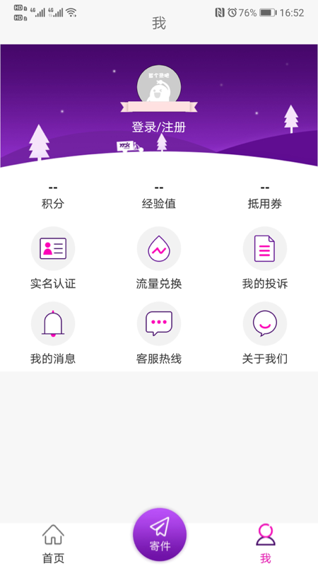 ������վԲͨ�ٵݹٷ�APP��ͼ