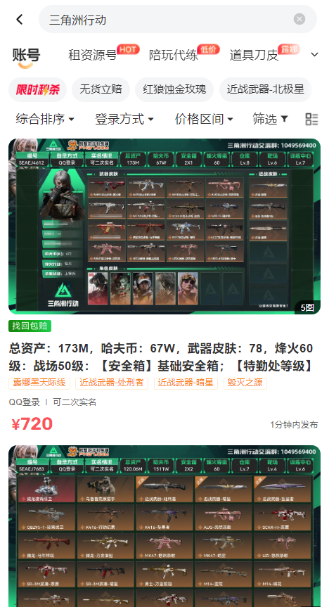螃蟹交易平台官方APP截图6