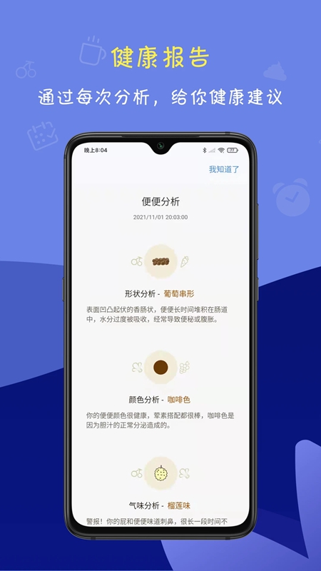 ����ôAPP�ٷ����°��ͼ