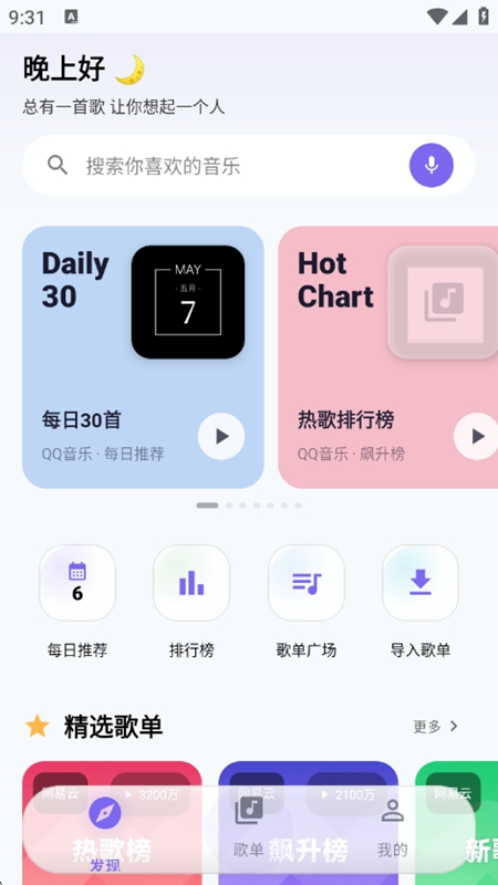 ��������APP���°氲װ����ͼ