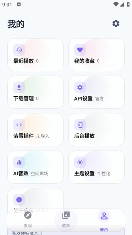 ��������APP���°氲װ����ͼ