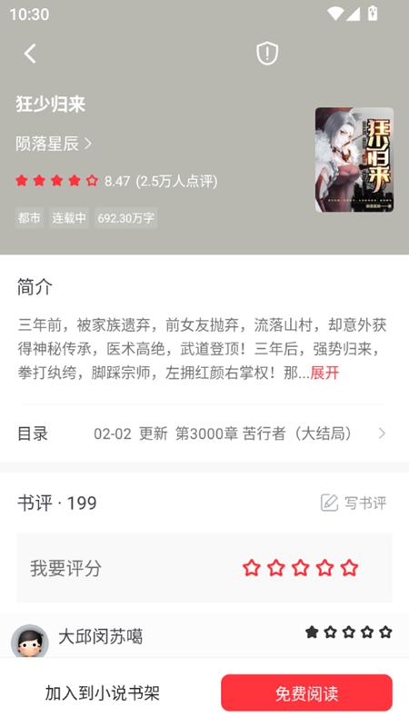 ��Ҷ¥�Ķ�APP���°汾��ͼ0