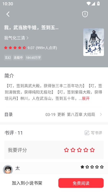 ��Ҷ¥�Ķ�APP���°汾��ͼ3