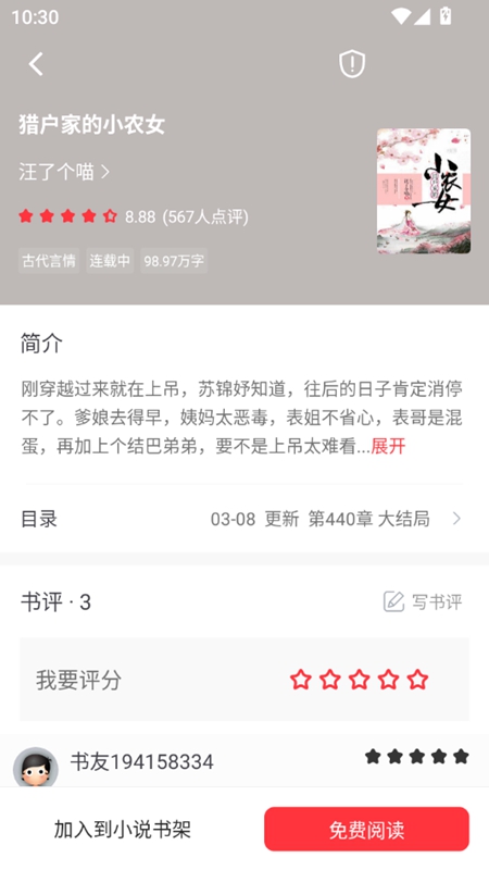 ��Ҷ¥�Ķ�APP���°汾��ͼ2