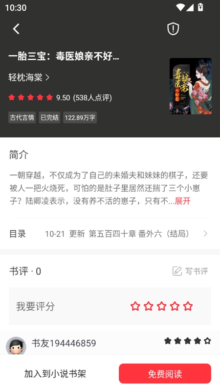 ��Ҷ¥�Ķ�APP���°汾��ͼ1