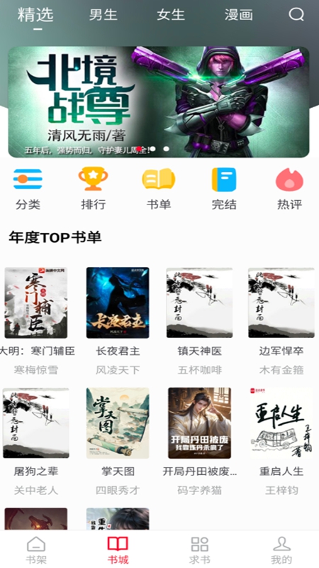 ��Ҷ¥�Ķ�APP���°汾��ͼ4