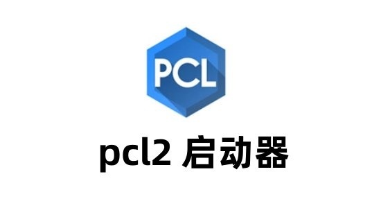 PCL�������ֻ���(HMCL-PE)��ͼ