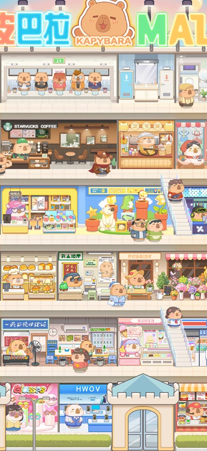 ��Ƥ����mall��ӪС��Ϸ��ͼ