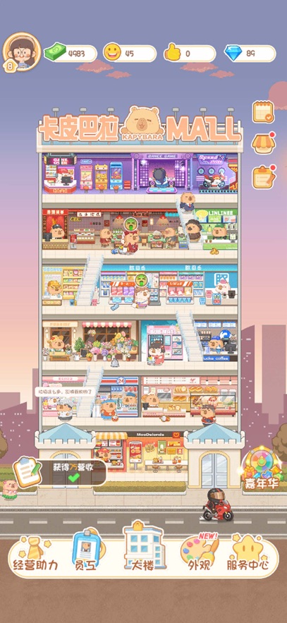 ��Ƥ����mall��ӪС��Ϸ��ͼ