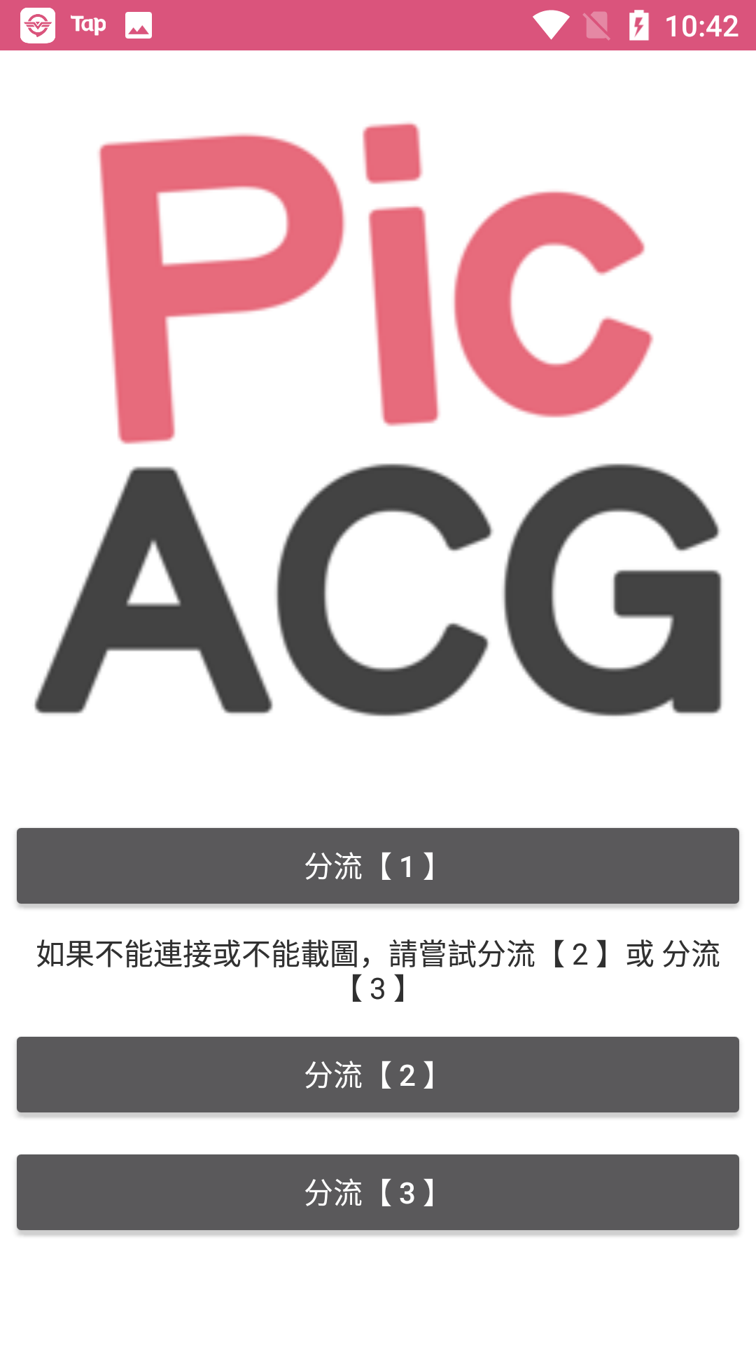 ���������ٷ���2.0(PicACG)��ͼ