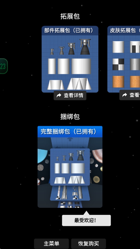 ����ģ����1.6.0�ƽ��(ȫ������)�������ͼ