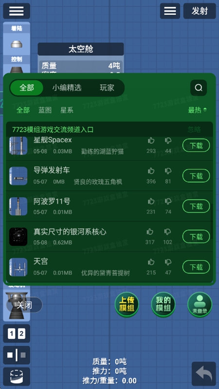 ����ģ����1.6.0�ƽ��(ȫ������)�������ͼ