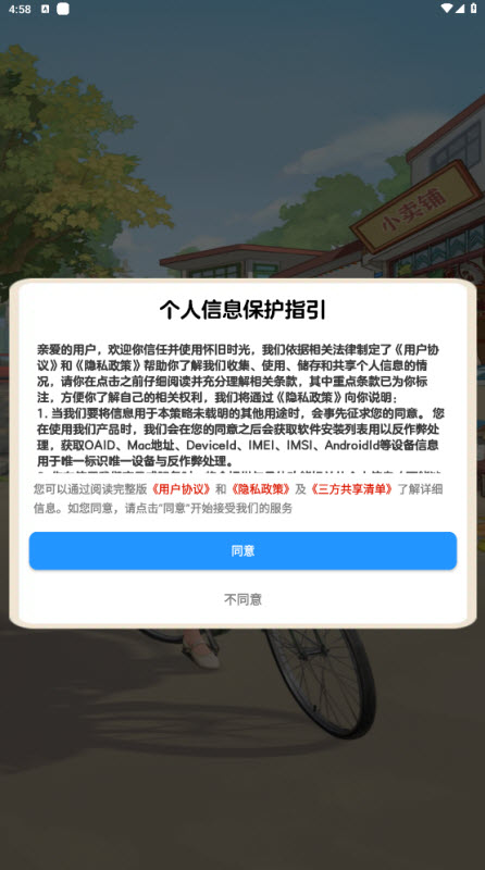 ����ʱ��׬��С��Ϸ��ͼ