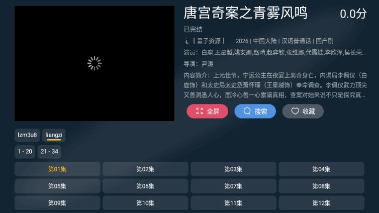 ��Ӱ����tv�����°汾��ͼ