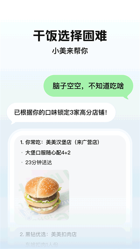 ����С��-AI����С�����ͼ2