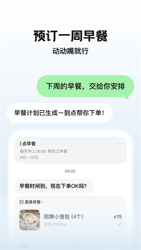 ����С��-AI����С�����ͼ4