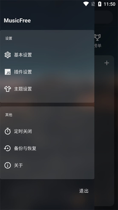 MusicFree�������ֲ����ͼ