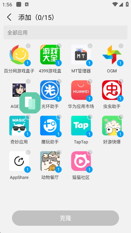 ���޿�¡Ӧ��APP���°��ͼ