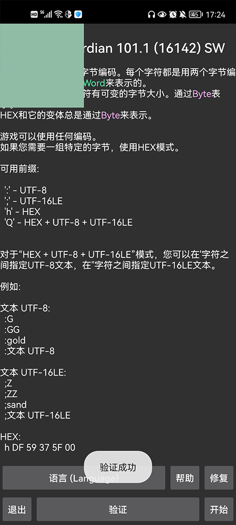 gg�޸�����root���(GameGuardian)��ͼ1