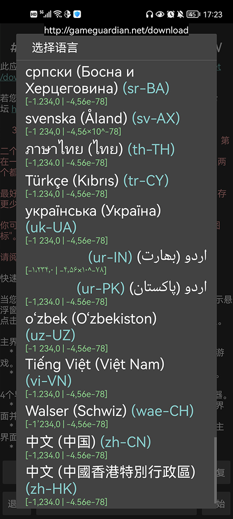 gg�޸�����root���(GameGuardian)��ͼ2