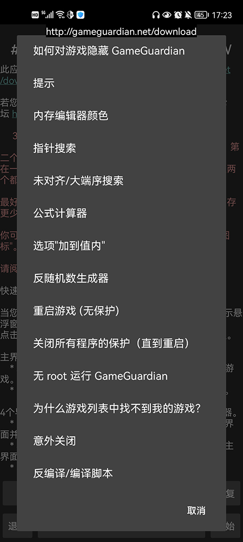 gg�޸�����root���(GameGuardian)��ͼ3