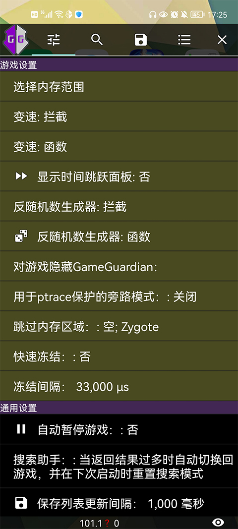 gg�޸�����root���(GameGuardian)��ͼ0