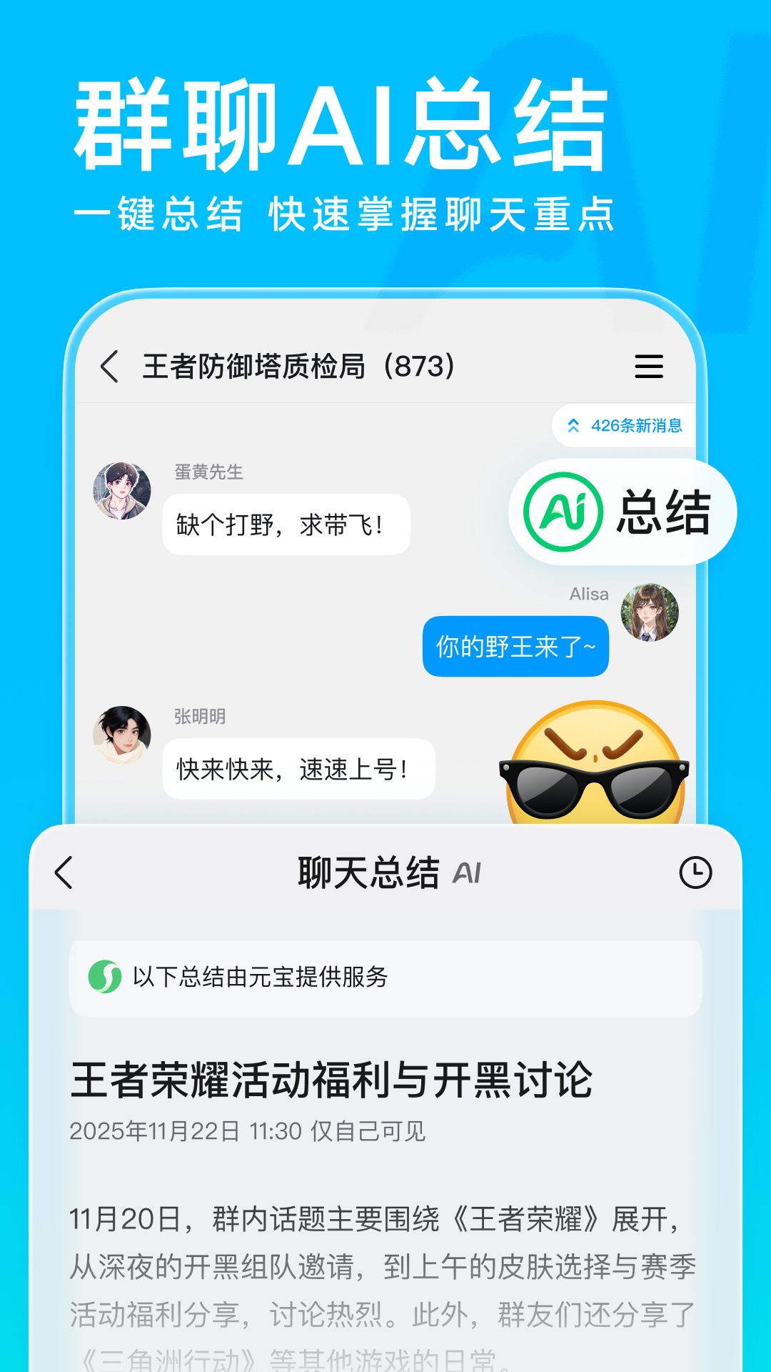 �ֻ�QQ2026���°汾apk��װ����ͼ0