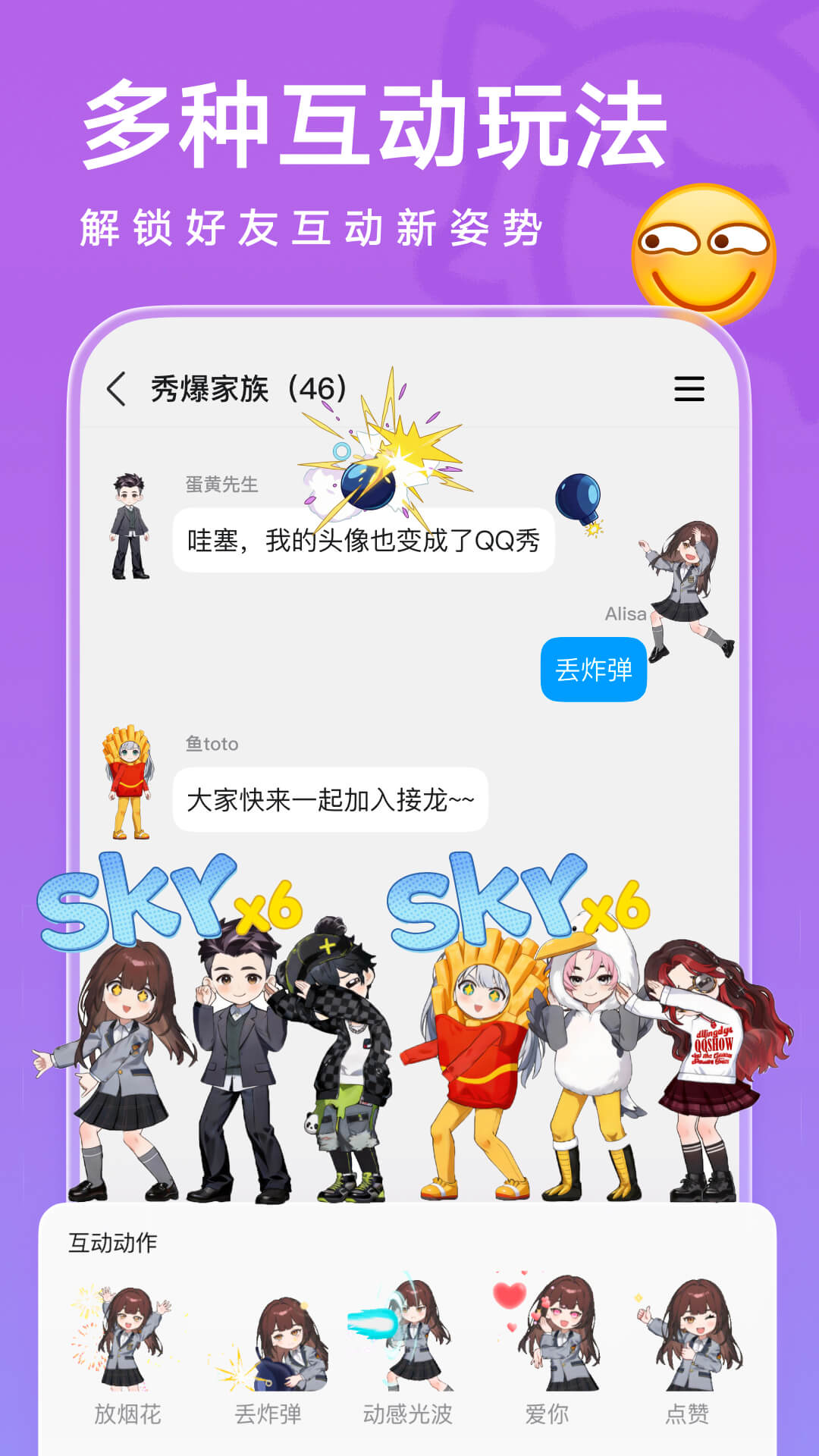 �ֻ�QQ2026���°汾apk��װ����ͼ3