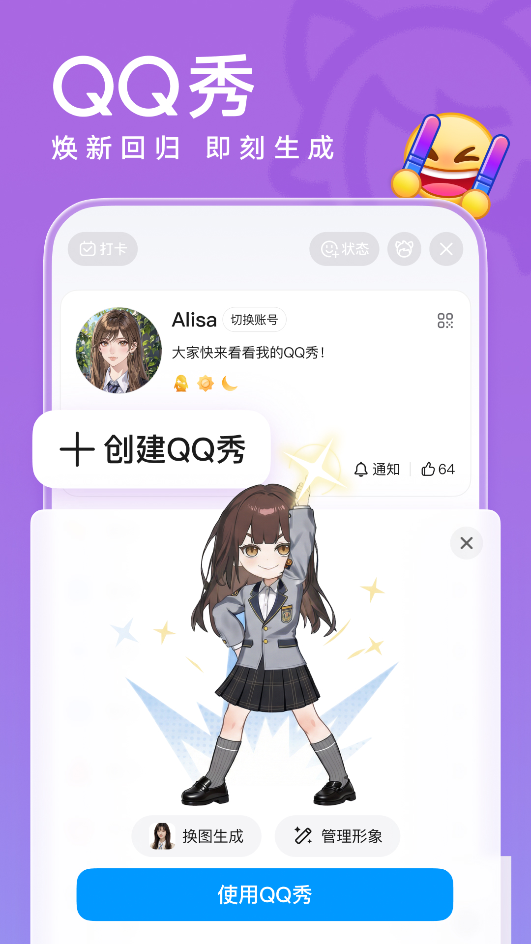 �ֻ�QQ2026���°汾apk��װ����ͼ4