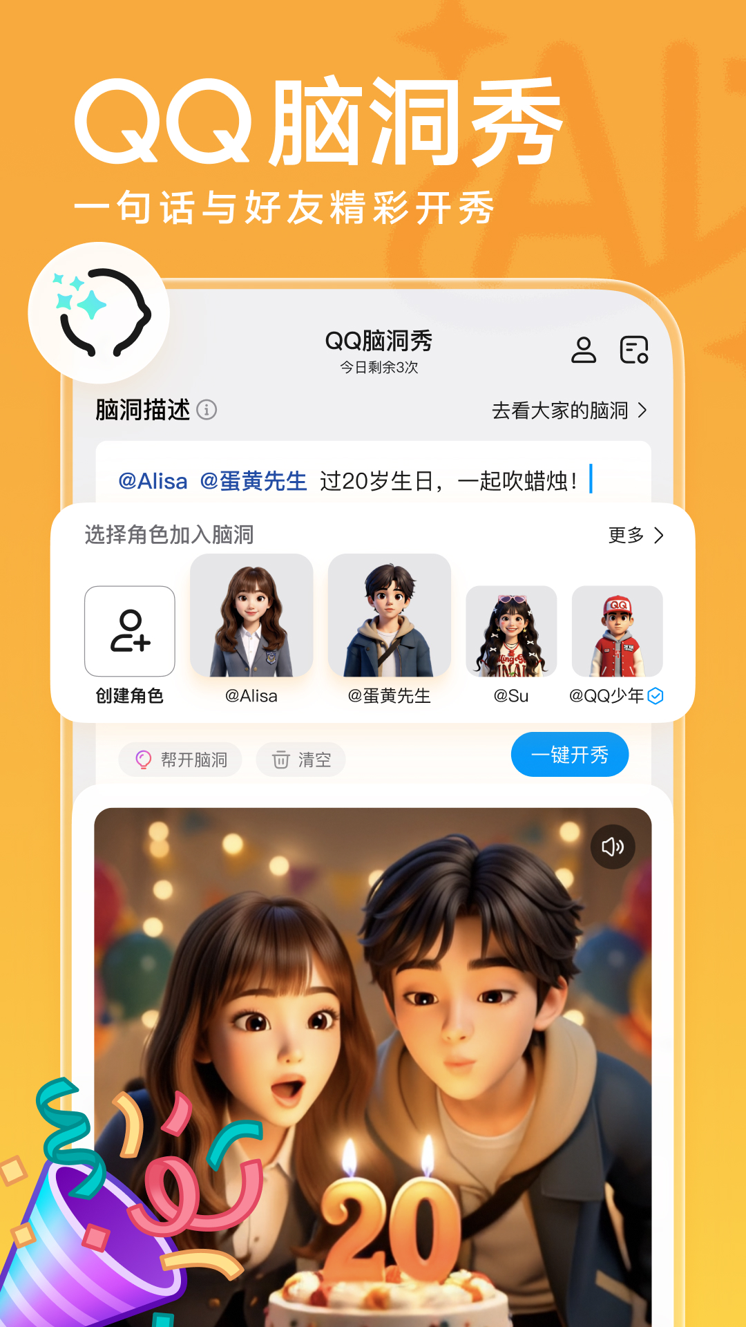 �ֻ�QQ2026���°汾apk��װ����ͼ1