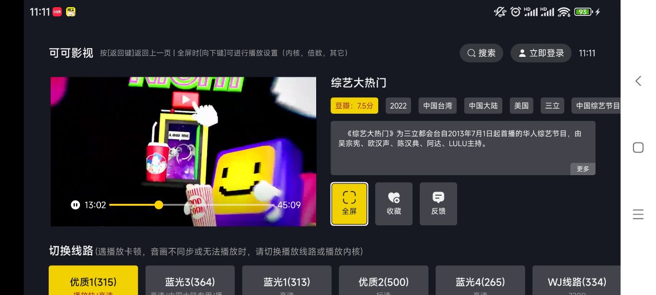�ɿ�Ӱ��tv��ٷ����Ӱ��ͼ0