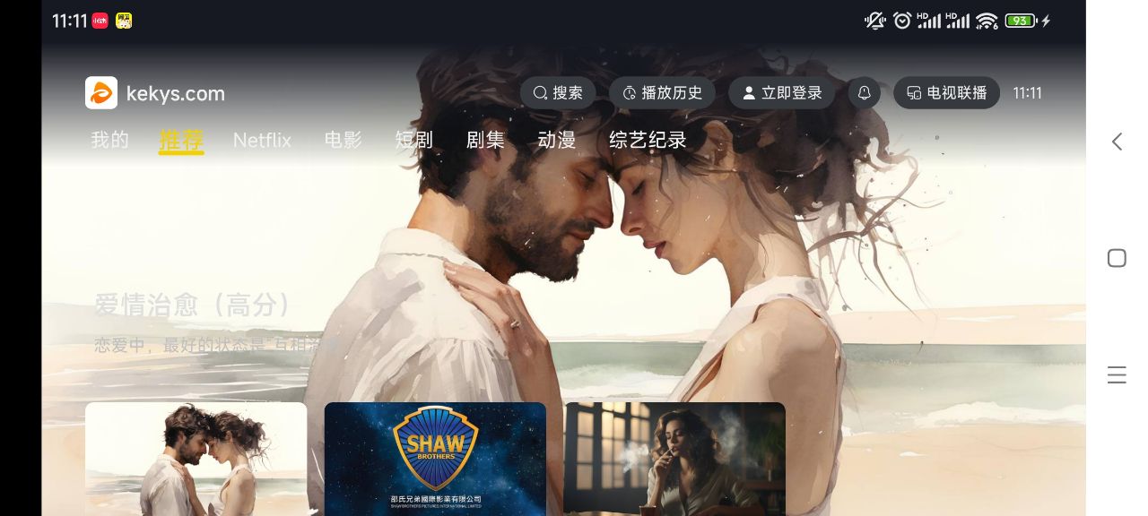 �ɿ�Ӱ��tv��ٷ����Ӱ��ͼ1