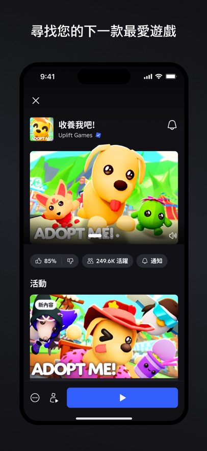 roblox国际服官方正版截图4