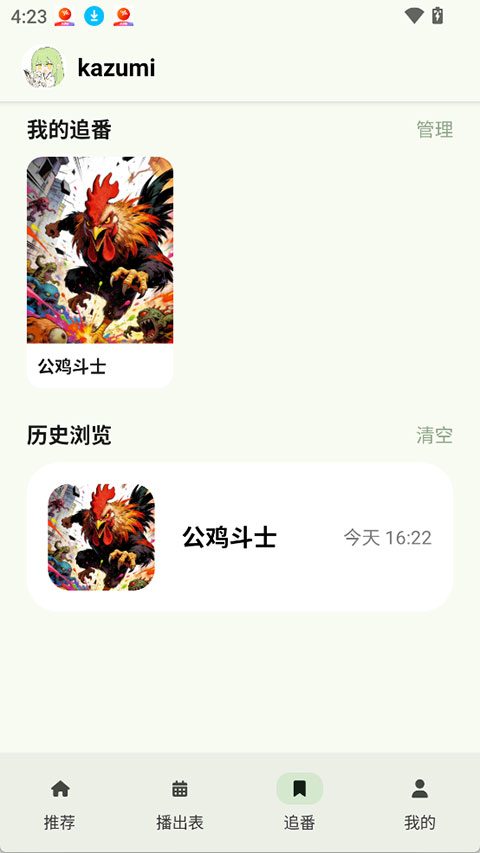 Kazumi������ٷ�����2.1.0��ͼ3