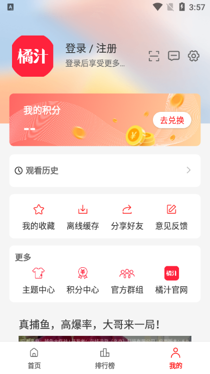 ��֭���׷��app2026���°汾��ͼ3