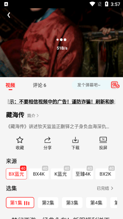 ��֭���׷��app2026���°汾��ͼ4