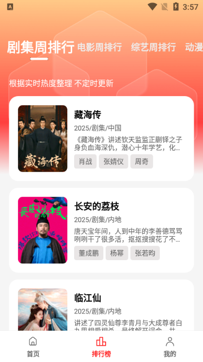 ��֭���׷��app2026���°汾��ͼ1