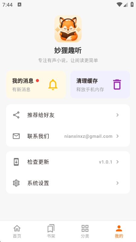 ����Ȥ��APP���°��ͼ