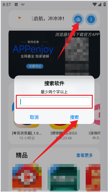 APPenjoy�����ٷ������ͼ