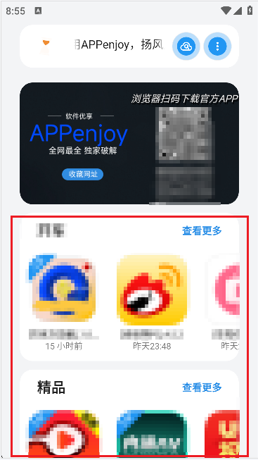 APPenjoy�����ٷ������ͼ