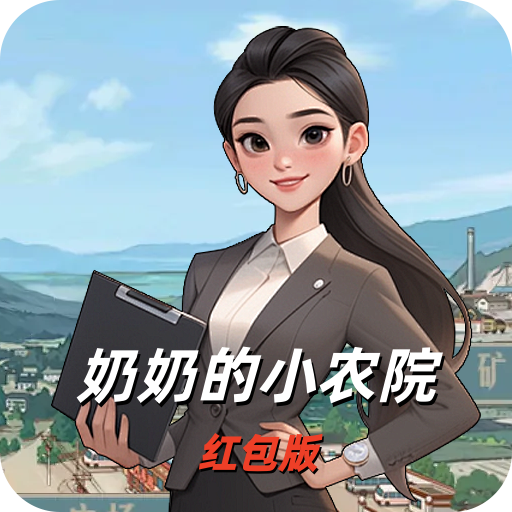 ���̵�СũԺ�����Ϸ1.0.0.2 �ٷ�����