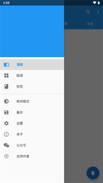 Cimoc�����ٷ����ͼ1